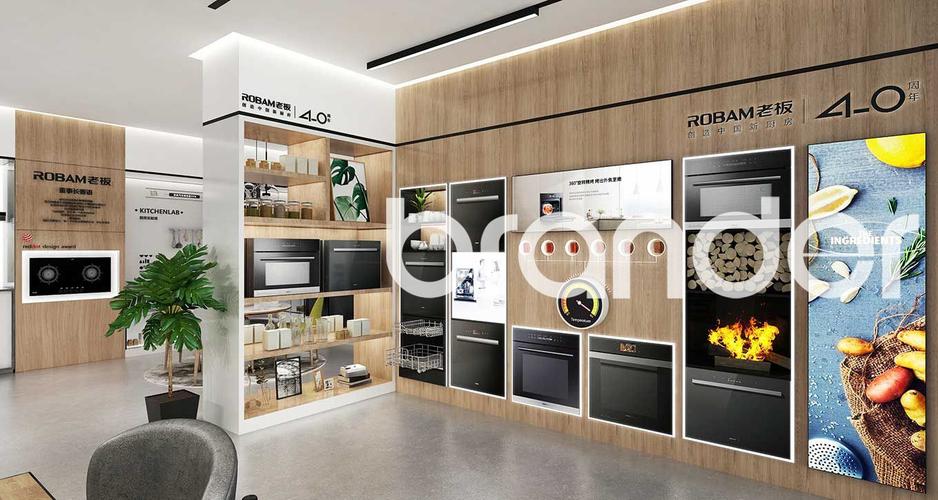 老板电器2020连锁新零售si设计上海班德品牌si设计公司